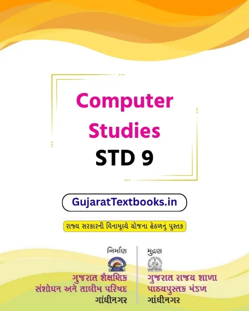 GSEB Standard 9 Computer Studies Textbook PDF Download English Medium